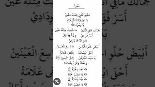 Download Mp3 mughrom lirik #sholawat #lirik Gudang lagu Download Mp3 mughrom lirik #sholawat #lirik