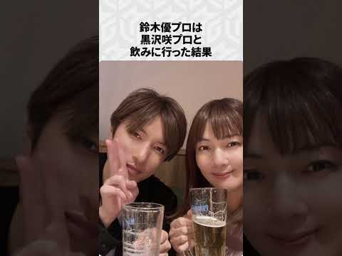 【Mリーグ】鈴木優の面白いエピソード5選!part5 #Shorts #Mリーグ #鈴木優