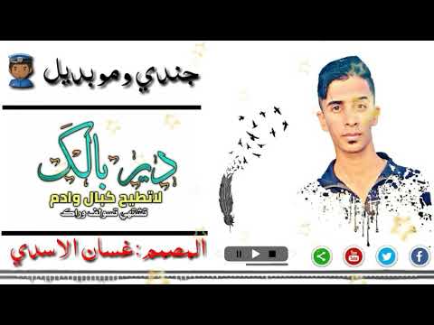 شعر جميل على الجندي العرقي ادخل على الفيديو تابع