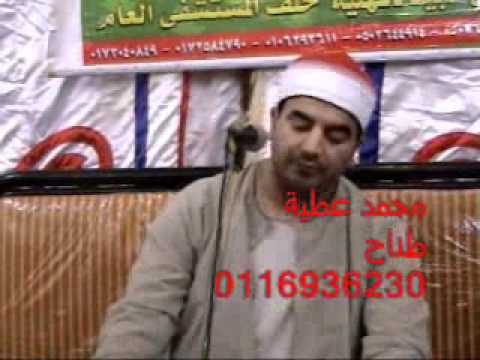 الشيخ محمد يحي الشرقاوي سورة الجمعة قصارالسور 28 07 11