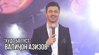 Валичон Азизов - Худо Бо Туст / Valijon Azizov - Khudo Bo Tust (Live In Dushanbe)