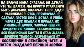 видео: На бранче мама сказала: Мы просто стараемся быть вежливыми, включая тебя. Не думай, что ты что-то зн картинка: На бранче мама сказала: Мы просто стараемся быть вежливыми, включая тебя. Не думай, что ты что-то зн