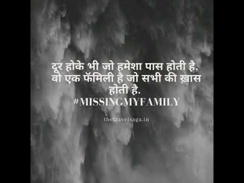 Missing family status quotes for whatsapp in Hindi and English with Images