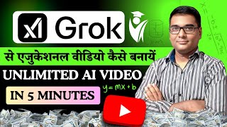 Grok AI Se Educational Video Kaise Banaye | Educational Video Banaane Ka Naya Tarika