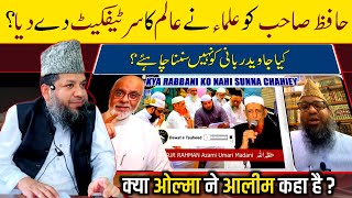 hafiz javed usman rabbani - noor tv jeddah - muhammad aqil - shaikh mohammad rahmani
