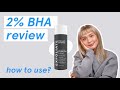 ⚡️ paula’s choice 2% bha liquid exfoliant | review, how to use & how to layer
