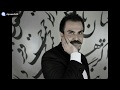 آهنگ بهونه با صدای زنده یاد محمدرضا اعرابی 