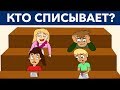 САМЫЕ НЕОБЫЧНЫЕ ЗАГАДКИ 2018 ГОДА  Проверь свой интеллект!