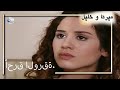 أحرق الورقة منكشه و خليل الفصل 71 