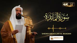 Surah Al-Ma'idah | Recited by Shaikh Abdullah Al Buaijan | Presented by Quranic Voice