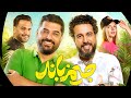 فیلم ماجراجویی در جزیره جیمزباند رو ببینیم یا نه
