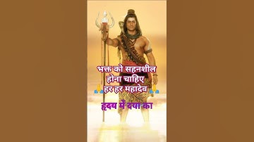 Mahadev viral video | Mahadev gyan video | shiv gyan video #mahadevgyan #mahakalstatus #shorts #yt