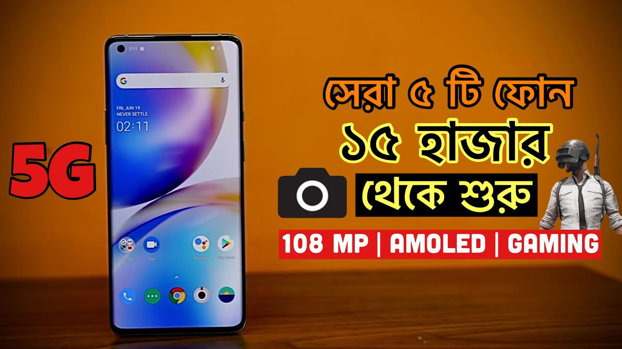 Top 5 Best 5G Mobile Phone Under 15k 25k 2023 top-5-best-5g-mobile-phone-under-15k-25k-2023