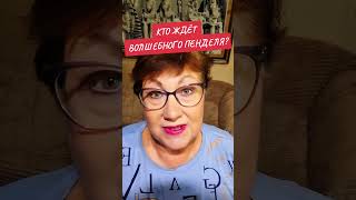 СПАСИБО  Пенсионному ФОНДУ за нашу счастливую старость!Заработок-онлайн для пенсионеров.