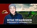 Петро Бампер вітає працівників сільського господарства ☑ agrotorg.in.ua