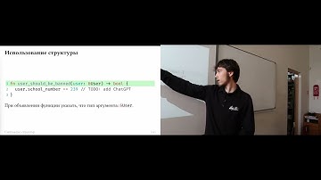 Лекция 2: Алгебраические типы данных и обработка ошибок | Лекции о языка программирования Rust в ФТШ