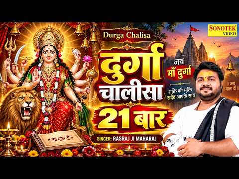 21 Baar | Rasraj Ji Maharaj | Lo-Fi Version | Slowed & Reverb | Lyrical Lofi Bhajan | Bhakti Song