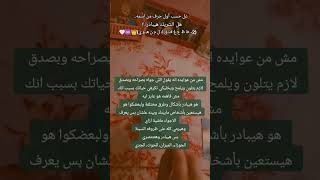 تاروت taroot تارو taroot_with_bassantoti tarotreaderoftiktok tarotreader9994 الحروف