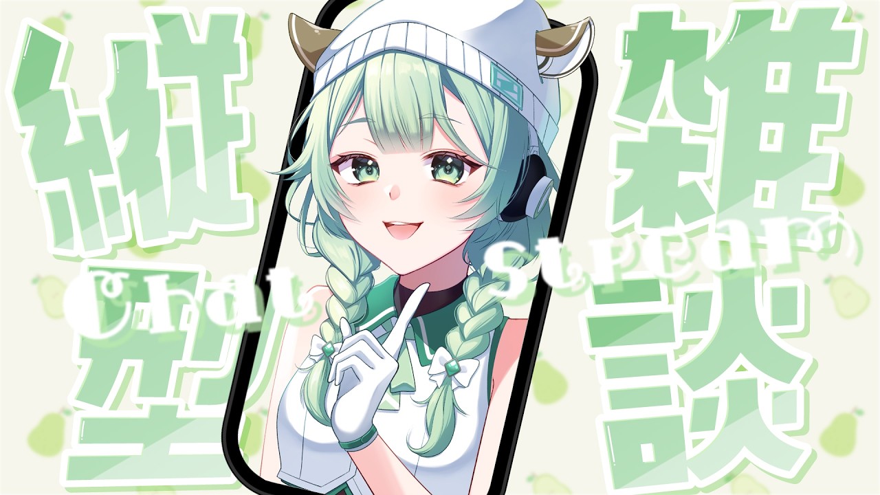 雑談】 おしゃべりするには天気がびみょい。だがしかし、#shorts #菜鳥