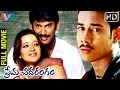 Prema Chadarangam Telugu Full Movie | Vishal | Reema Sen | Bharath | Chellame | Indian Video Guru