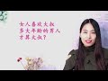 女人喜欢大叔 多大年龄的男人才算大叔 看看3个女人的心里话 女人喜欢大叔 多大年龄的男人才算大叔 看看3个女人的心里话