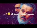 باسم الكربلائي لا ترد ماضل أثر
