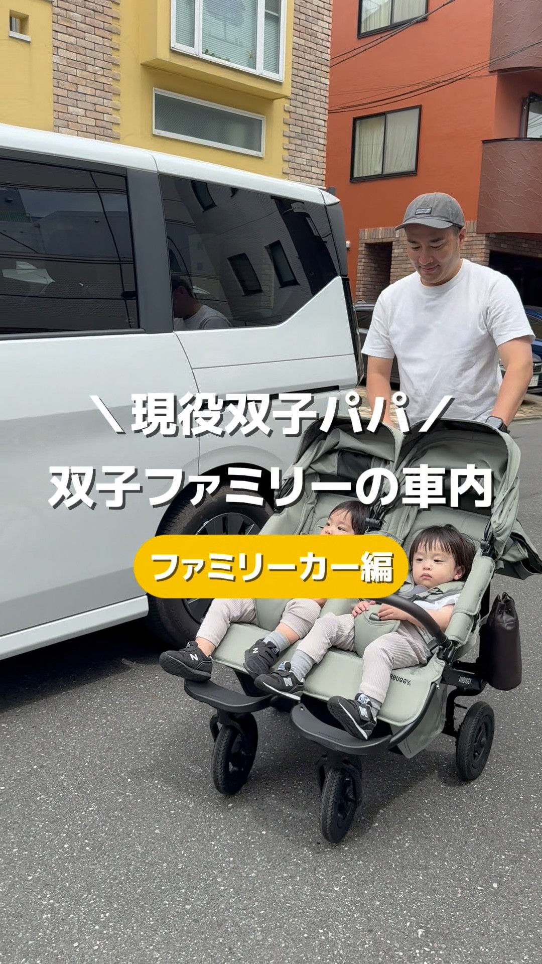 2人乗りベビーカー 二人乗りコンパクトベビーカー yokoyoko」について｜カトージの商品