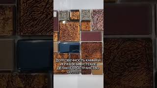 Мозаика стекло и керамика размер чипа мозаики  разноформатный