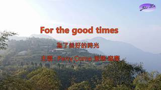 好歌推薦 For The Good Times 為了美好的時光 With Lyrics 中英字幕 Hd1080p Youtube