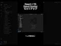 【3分で知る】React Routerセットアップ