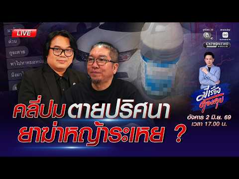 รถ สาย 149newsfeed
