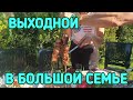 VLOG. Едем всей семьёй на процедуры омоложения.