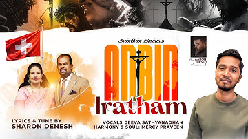 Anbin Irattham | Sharon Denesh | Jeeva Sathyanadhan | New Good Friday Song 2025