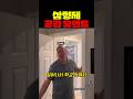 삼형제 공감 모먼트 thumbnail