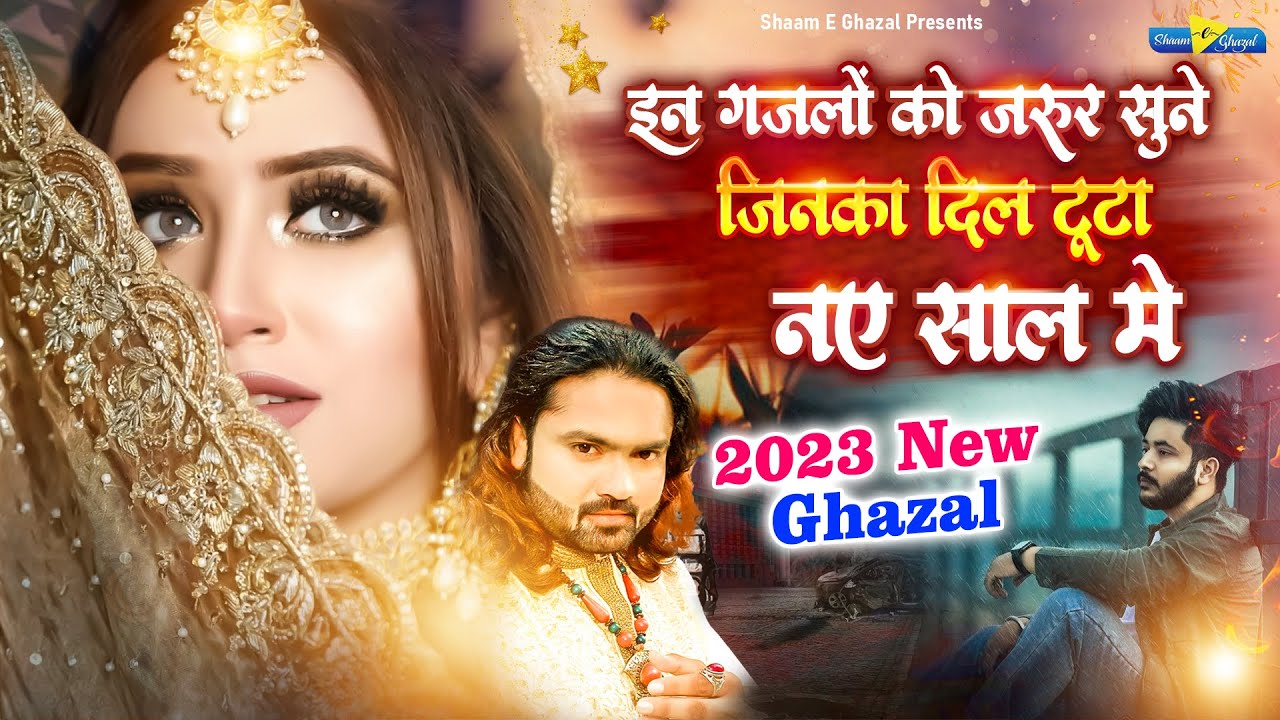 2023 New Ghazal Arshad Kamli Nonstop Ghazal Dard Bhari Ghazal