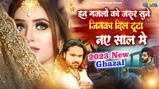2023 New Ghazal | Arshad Kamli Nonstop Ghazal | Dard Bhari Ghazal | 2023 Nonstop Sad Ghazal JukeBox
