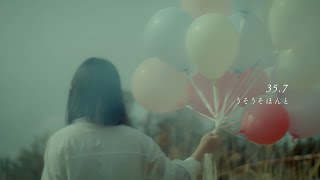 Video thumbnail of "35.7 - うそうそほんと[Official Video]"