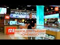 Обзор набора для съемки Xiaomi 11 T Pro «Cinemagic Edition»