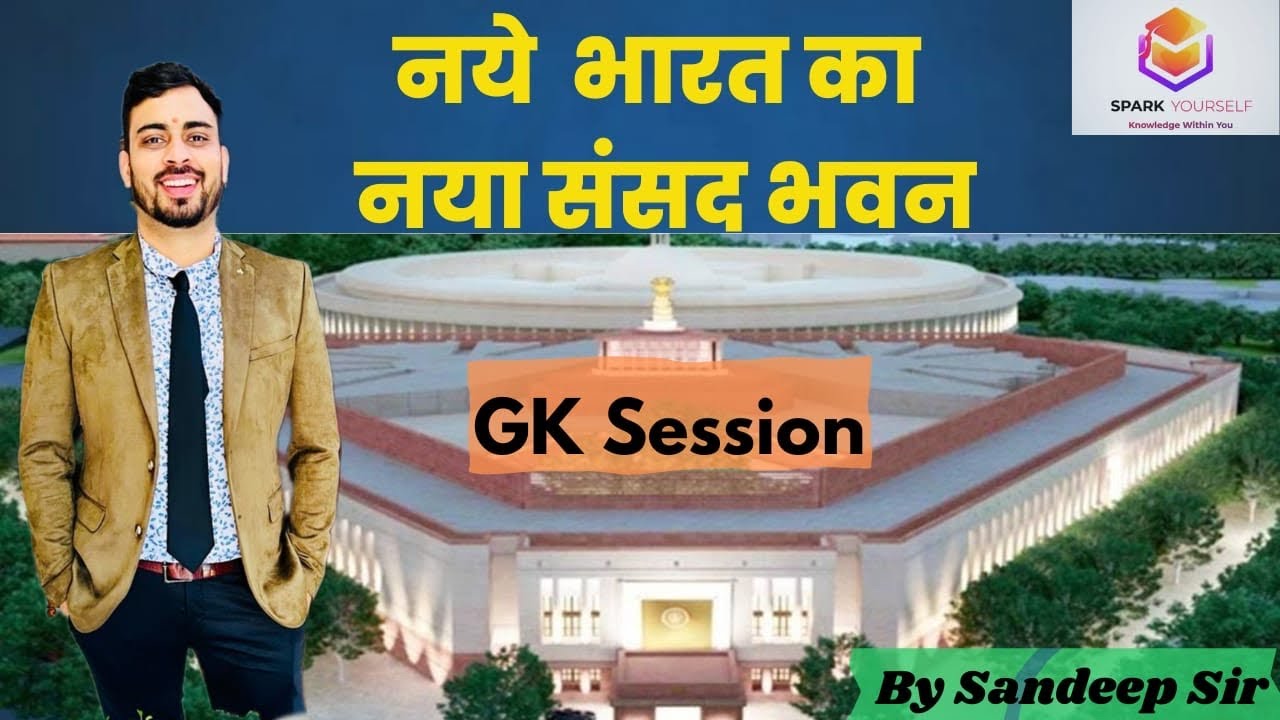 भारत का नया संसद भवन GK | New Parliament Building | Nya Sansad Bhawan ...