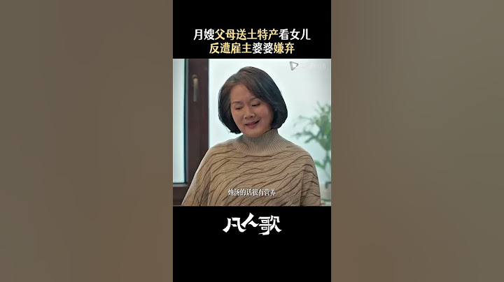 凡人歌 #shorts 这可是有机蔬菜，纯天然的！#殷桃