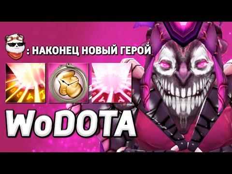 Видео: НОВЫЙ ГЕРОЙ DAZZLE в СИЛУ / WORLD OF DOTA / Дота 2