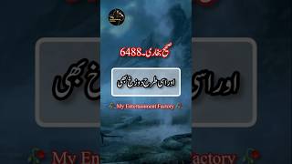 Hadees Mubarak 💞🌷💞 | Hadees Sharif | Hadees Nabvi | Hadith Of Prophet Muhammad | Best Hadees #shorts