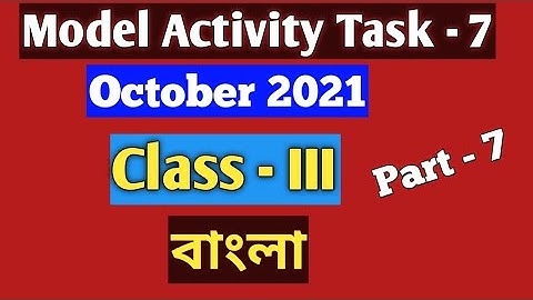 Class 3 Bengali(বাংলা) Model Activity Task ৷৷ Part 7 October 2021