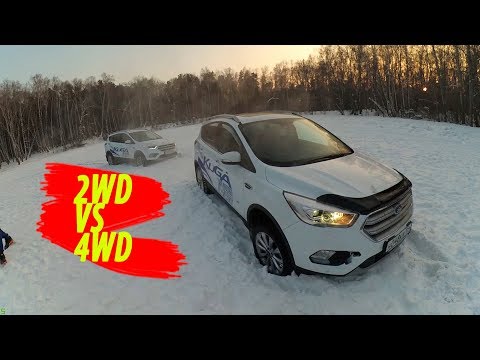 Ford Kuga 2WD VS 4WD в снегу.