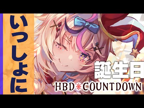 お歌うたって誕生日をいっしょにお迎えしよう！！！！～当日のライブとかの話～【尾丸ポルカ/ホロライブ】