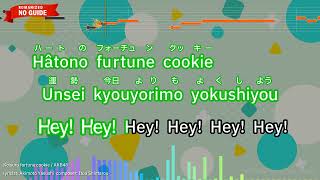 Koisuru fortune cookie – AKB48 (Romaji Karaoke no guide)