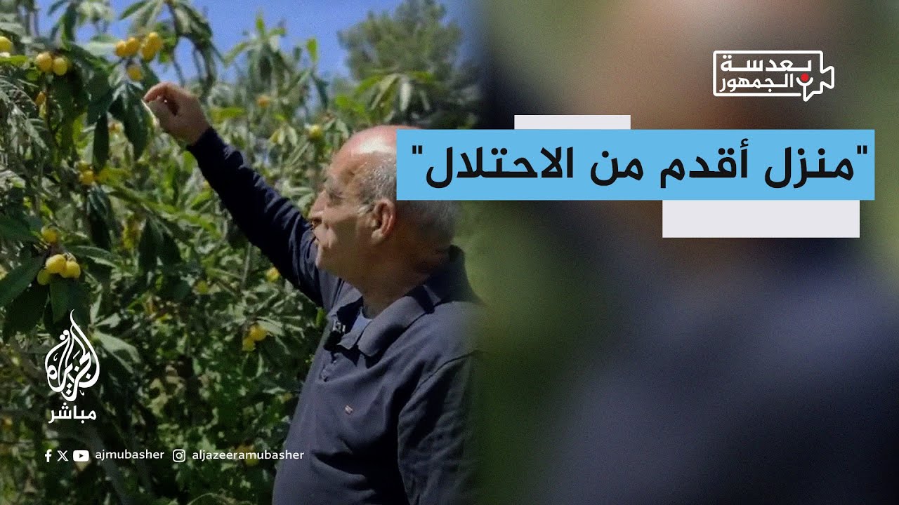محكمة الاحتـلال الإسرائيلي تصادر أرضا ومنزلا عمرهما أقدم من دولتهم.. ما القصة؟