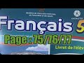 كراسة اللغة الفرنسية الخامس ابتدائي الصفحة 77 78 79 المدرسة الرائدة