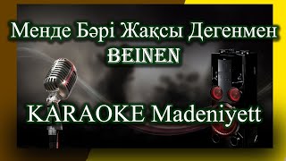 Video thumbnail of "Madeniyett — beinen( Менде бәрі жақсы дегенмен ) | КАРАОКЕ | Lyrics | минус | 2021 Мадиниетт бейнен"