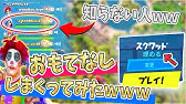 合図の出し方 ボイチャなくても便利 Fortnite Fight255 Youtube